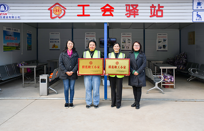 xiaotu 集團工會(huì )副主席、女工主任、工會(huì )辦公室主任馬麗娜為“集團模范職工小家”授牌.jpg